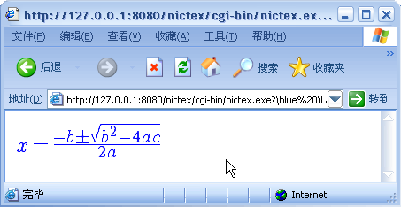 网络教学环境下数学公式处理的解决方案插图2 网络教学环境下数学公式处理的解决方案插图2