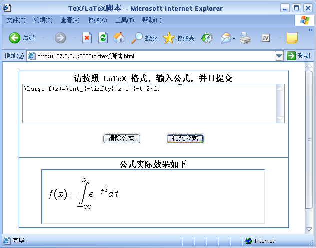 网络教学环境下数学公式处理的解决方案插图3 网络教学环境下数学公式处理的解决方案插图3
