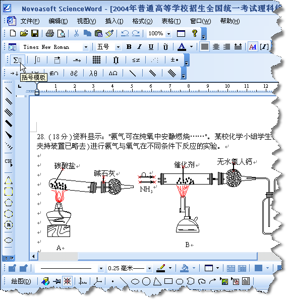 网络教学环境下数学公式处理的解决方案插图14 网络教学环境下数学公式处理的解决方案插图14
