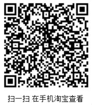 淘宝